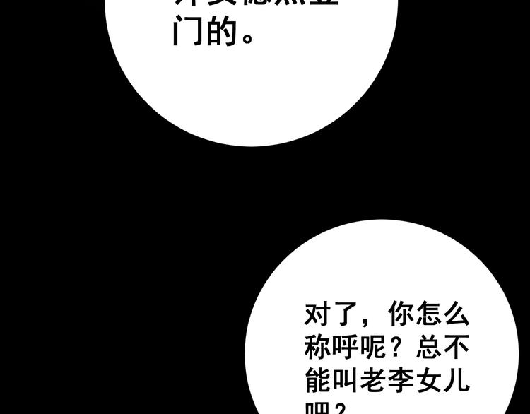 第152话 五百万零一块96