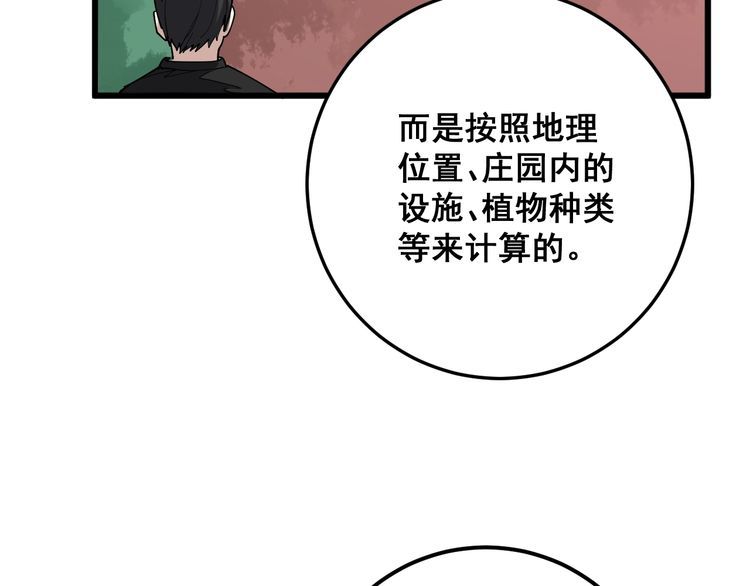 第90话 乔治王子69