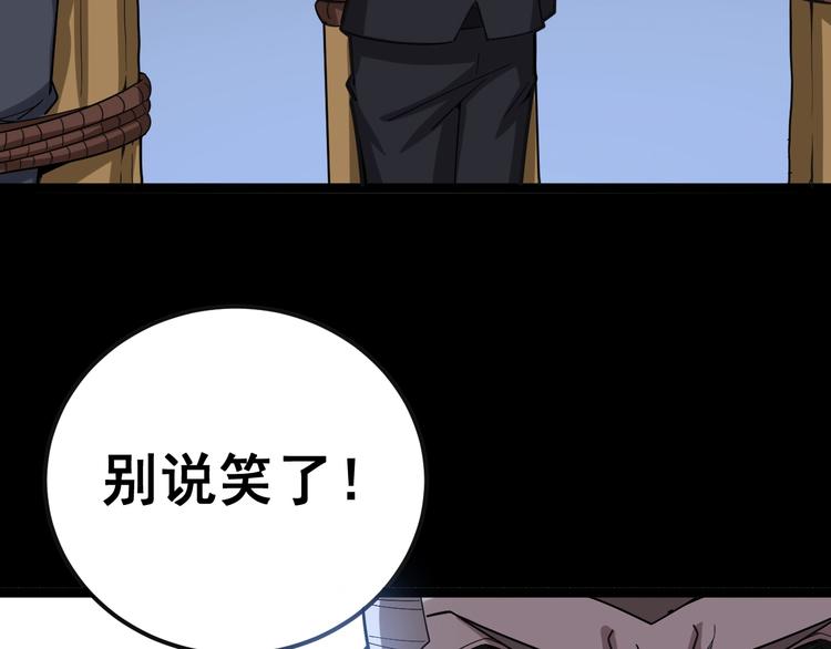第27话：蛊斗篇（四）55