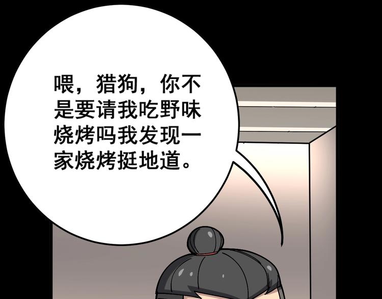 第46话 小胖鹌鹑42
