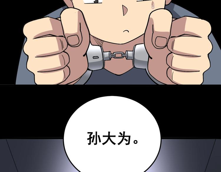 第55话 我是冤枉的！44