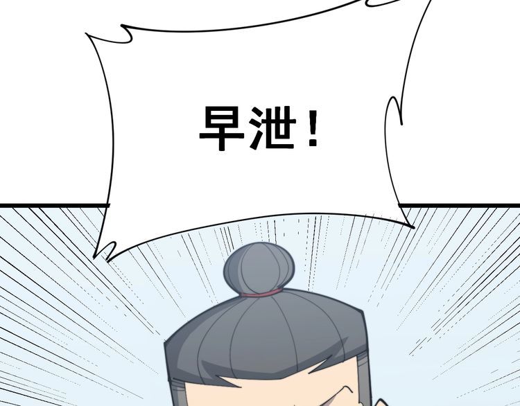 第182话 骨骼异常58