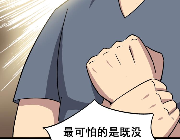 第13话：清理门户！120
