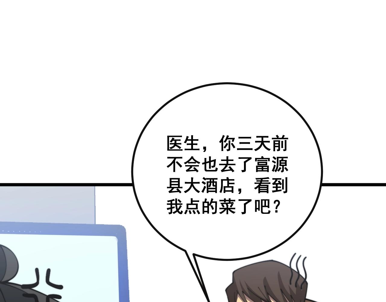 第369话 包治百病32