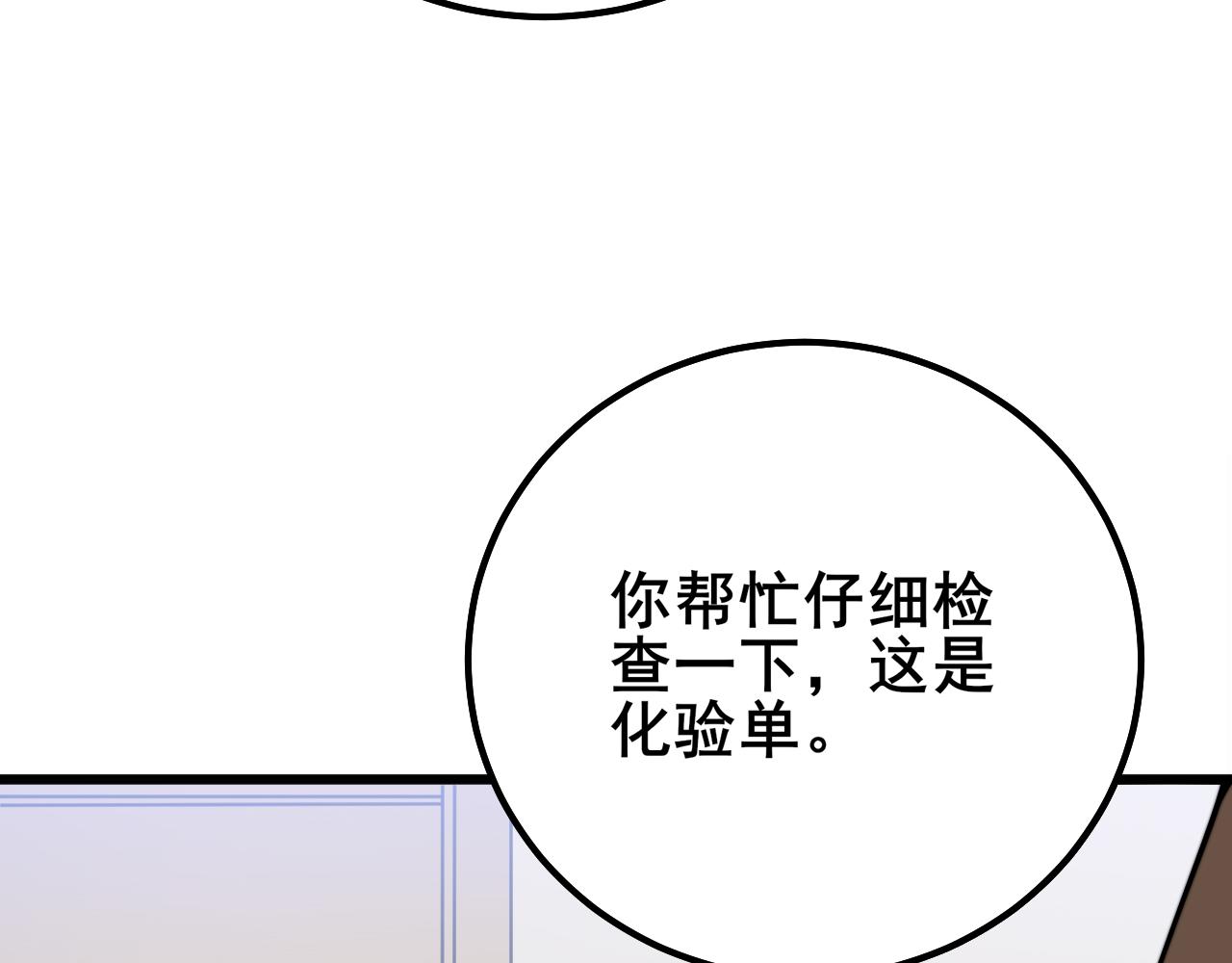 第333话 独门医术84