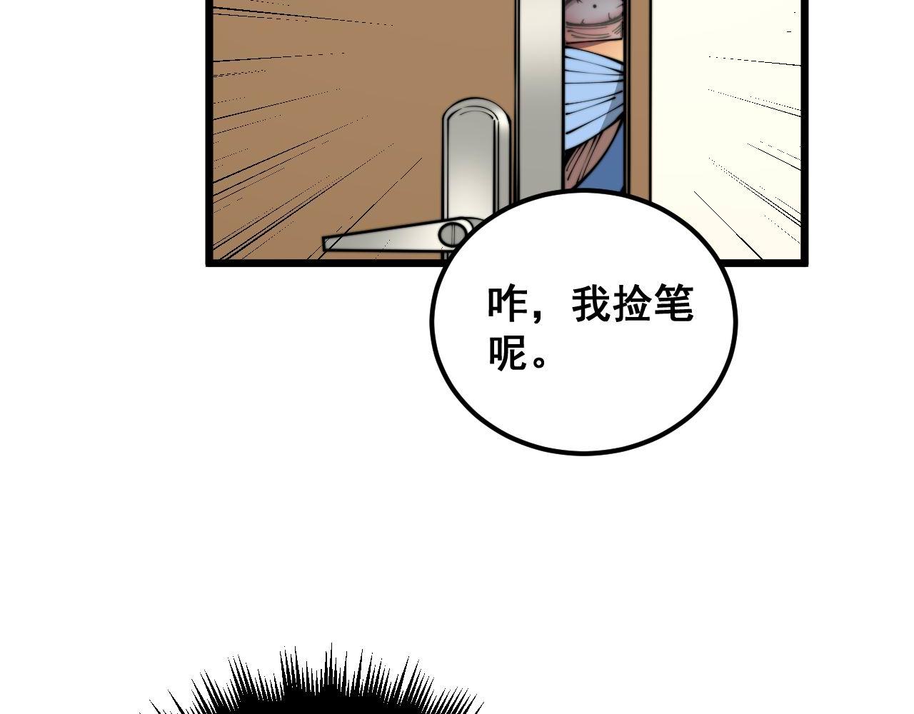 第354话 感冒药52