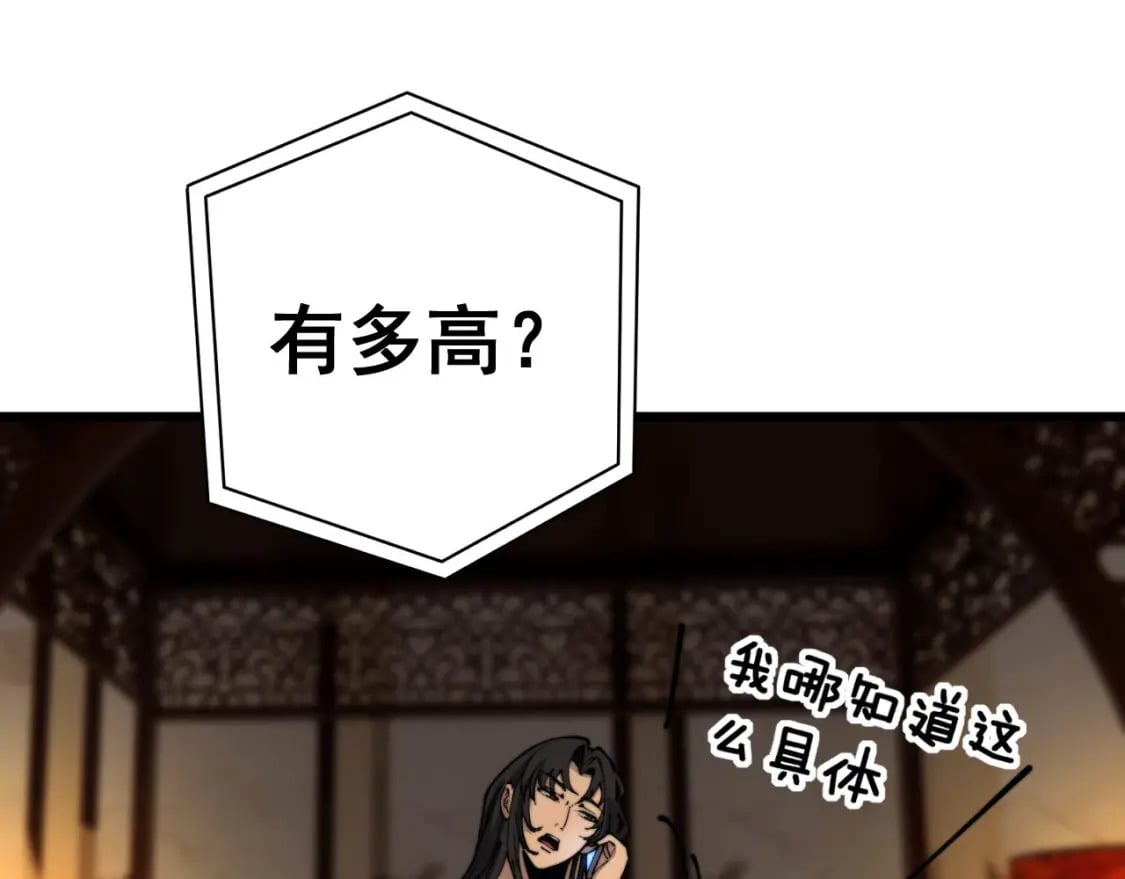 第405话 江湖大忌61