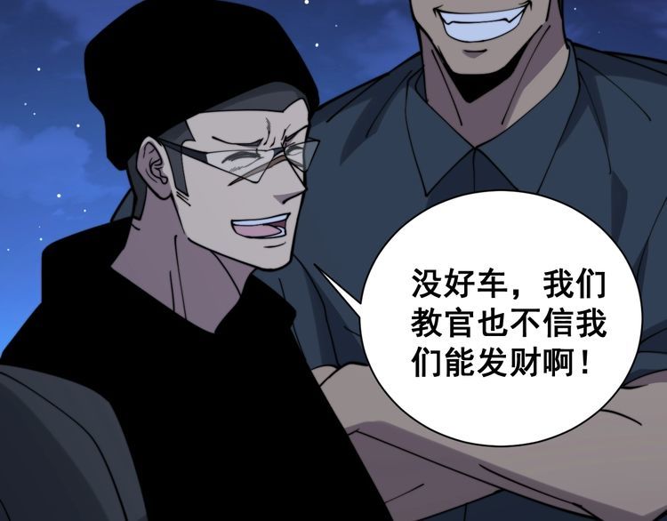 第212话 傻大个67