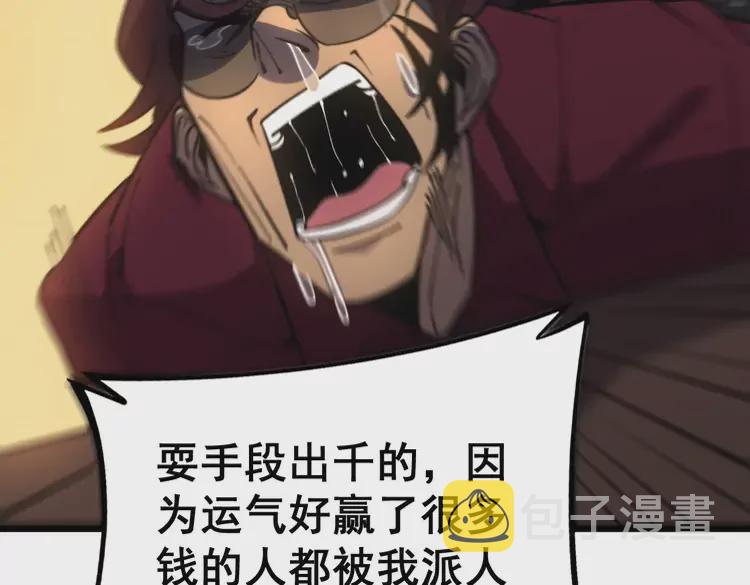 第256话 坦白从宽128