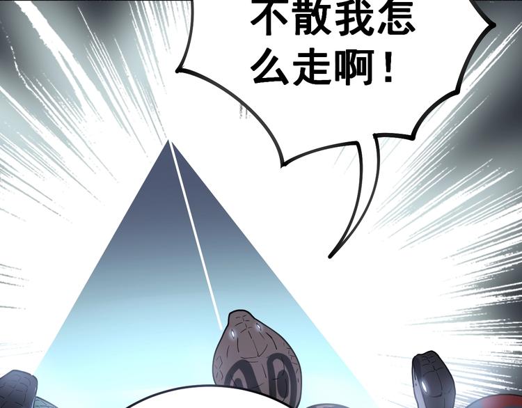 第32话：蛊斗篇（完）32