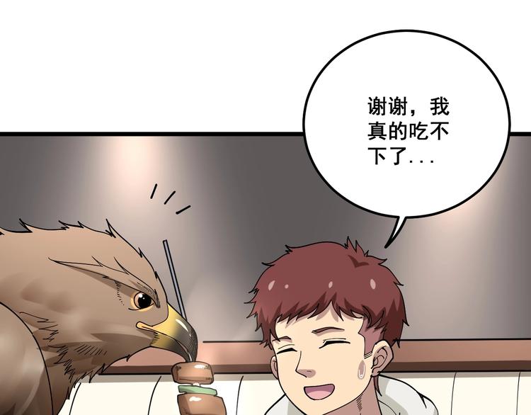 第51话 幻影蜘蛛31
