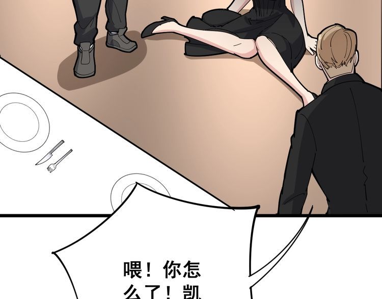 第96话 蛇蝎美女！93