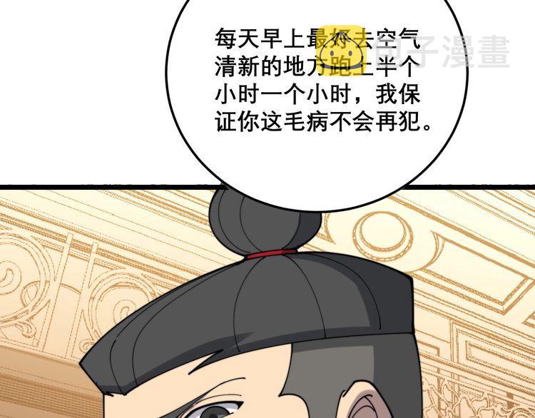 第203话 公报私仇！166