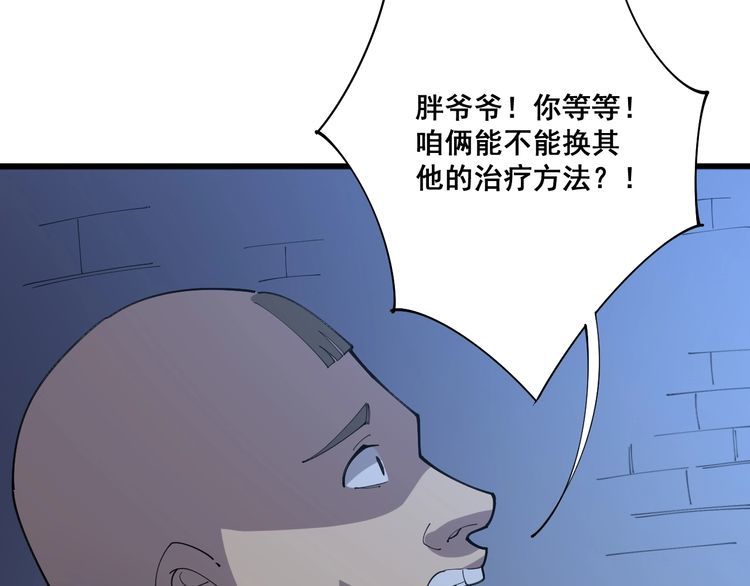 第111话 龙骨虎筋汤152