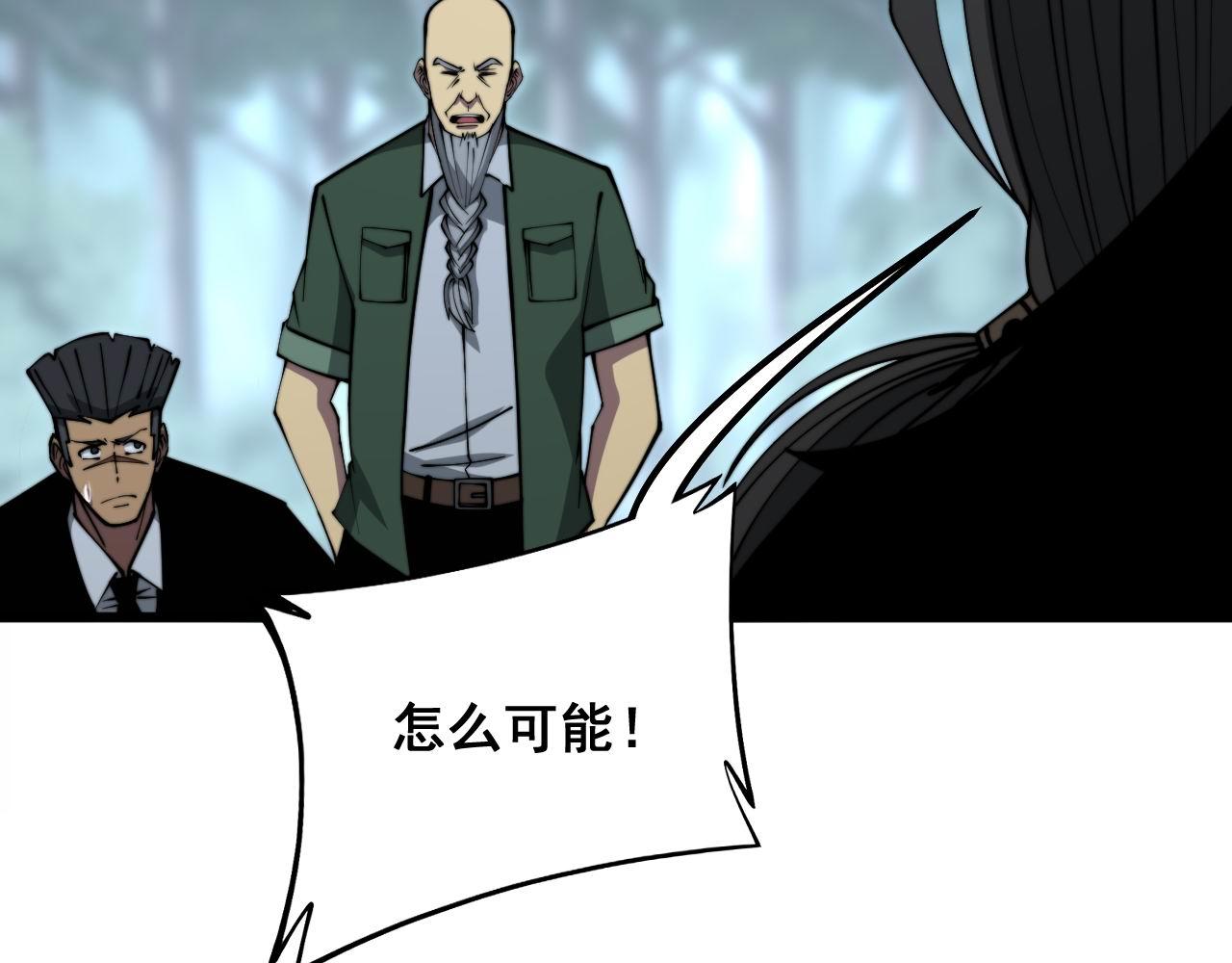 第293话 巫魔刀32