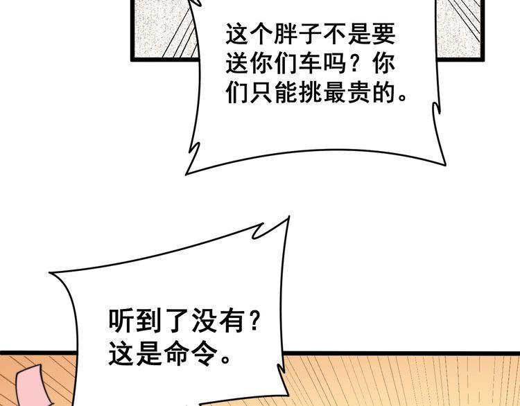第215话 良家妇男25
