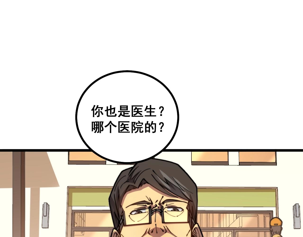 第269话 意外81