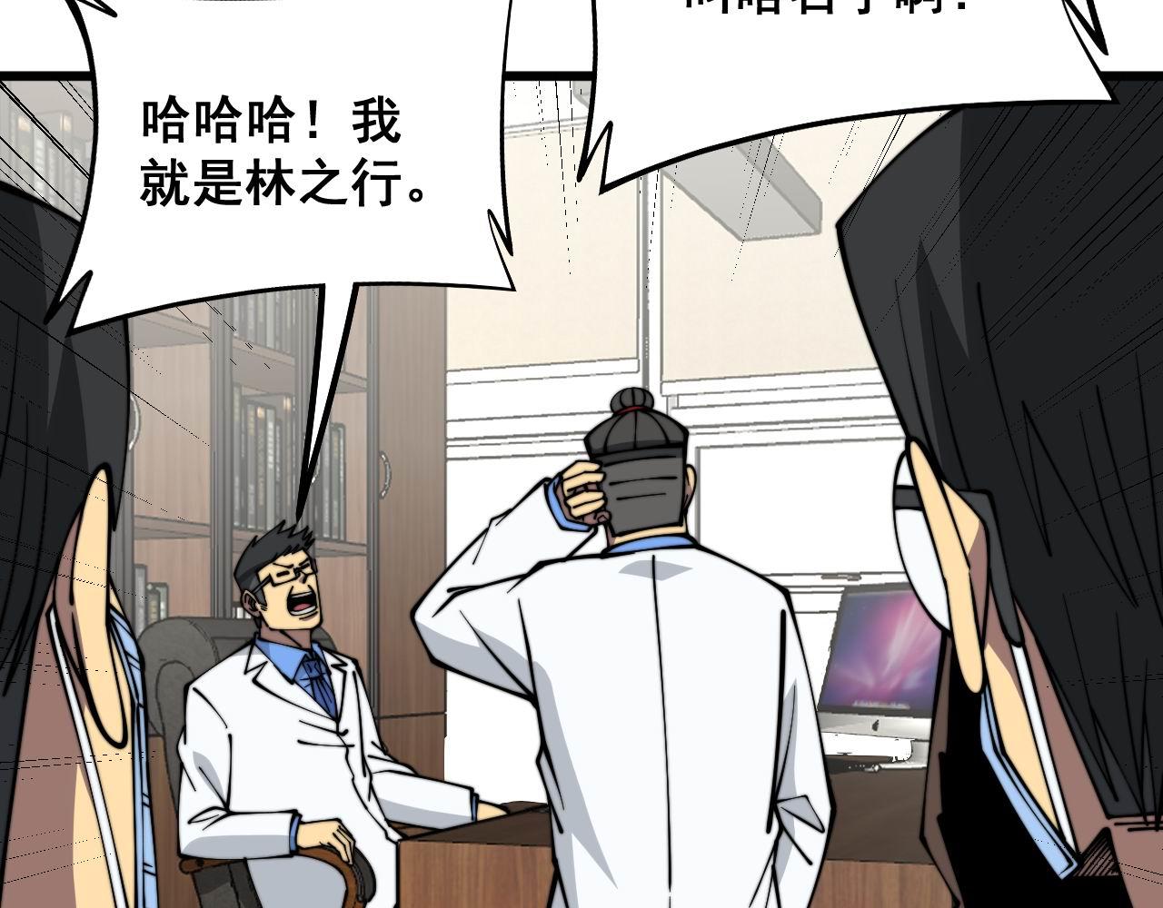 第334话 无能鼠辈91