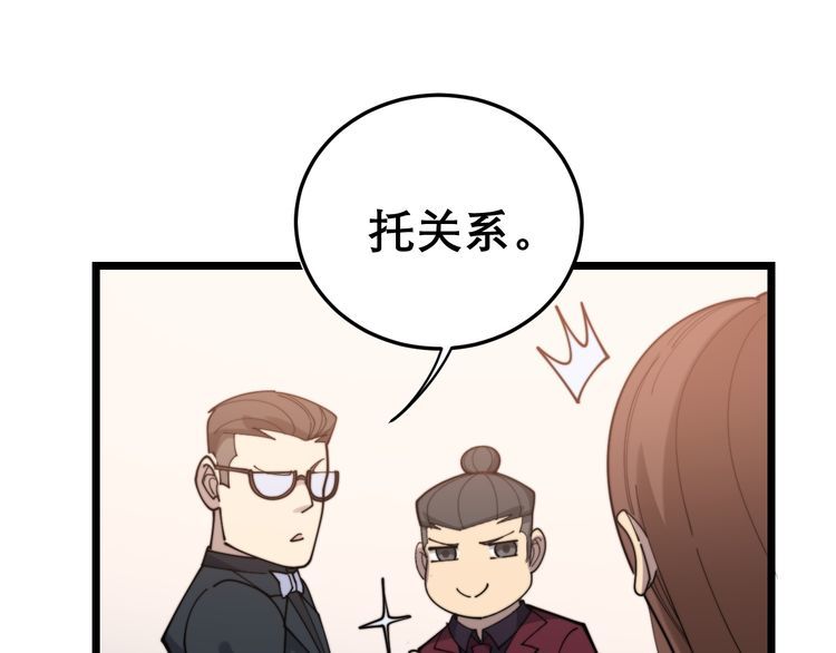 第194话 我的蓝朋友102
