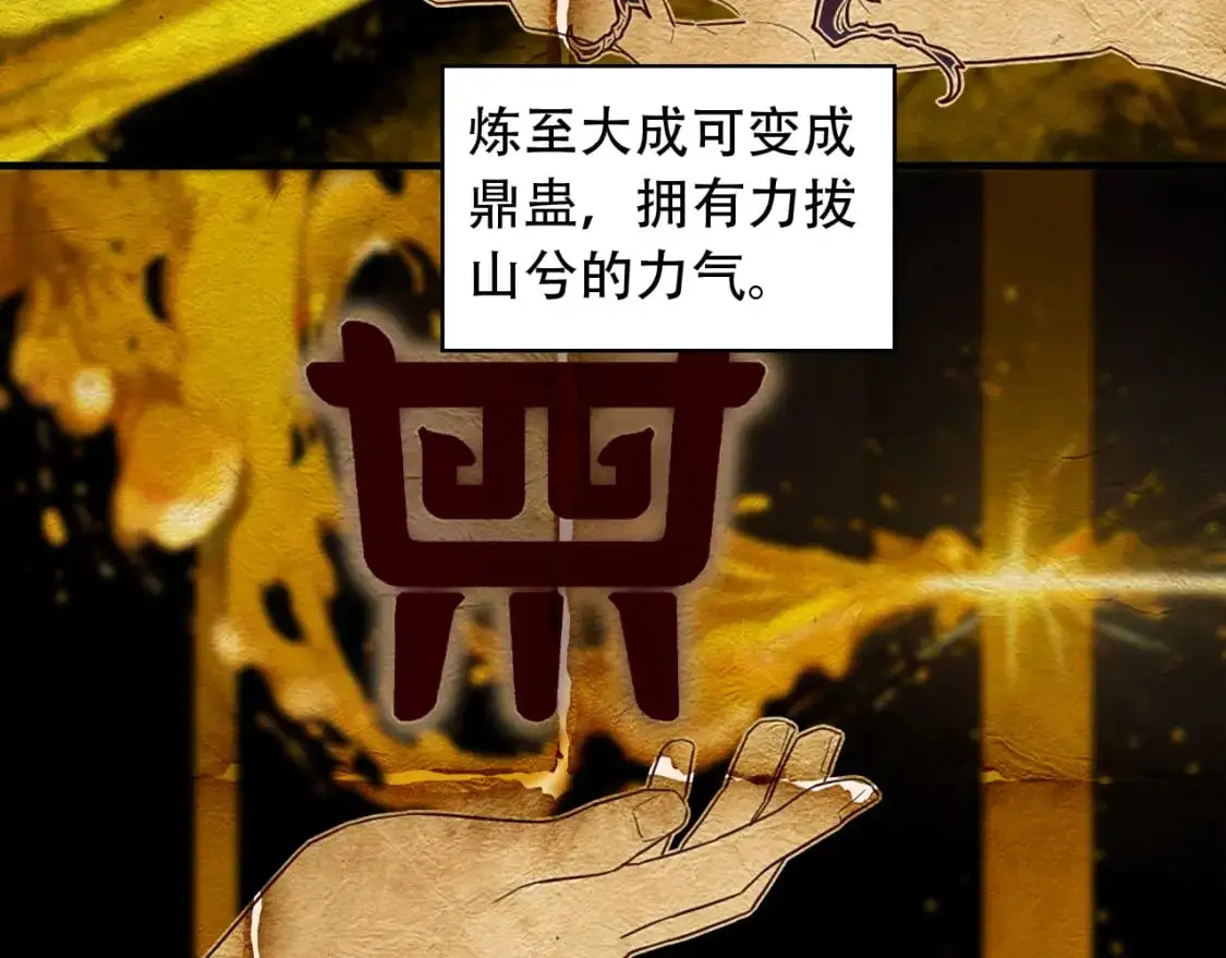 第454话 上古乐园91