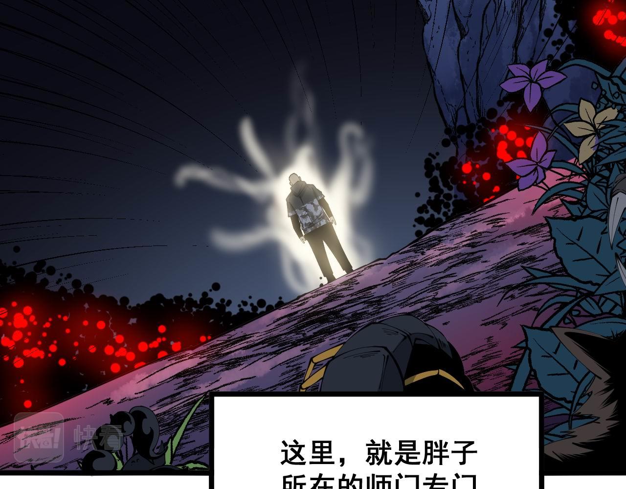 第302话 绿蜥蜴45