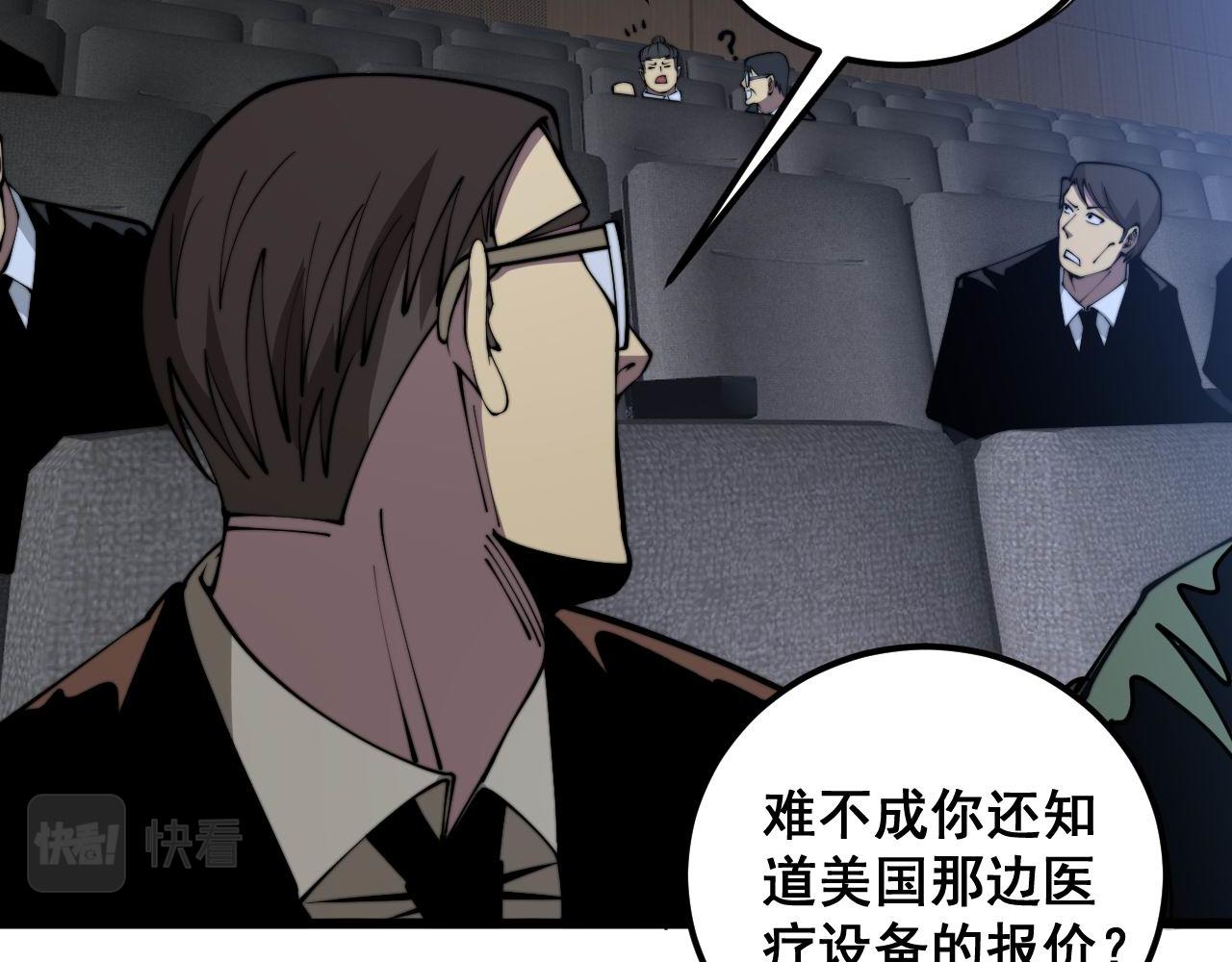 第359话 二流器材102
