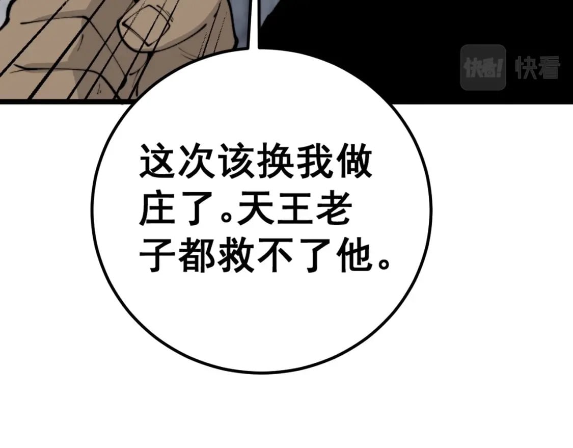 第432话 吃香喝辣123
