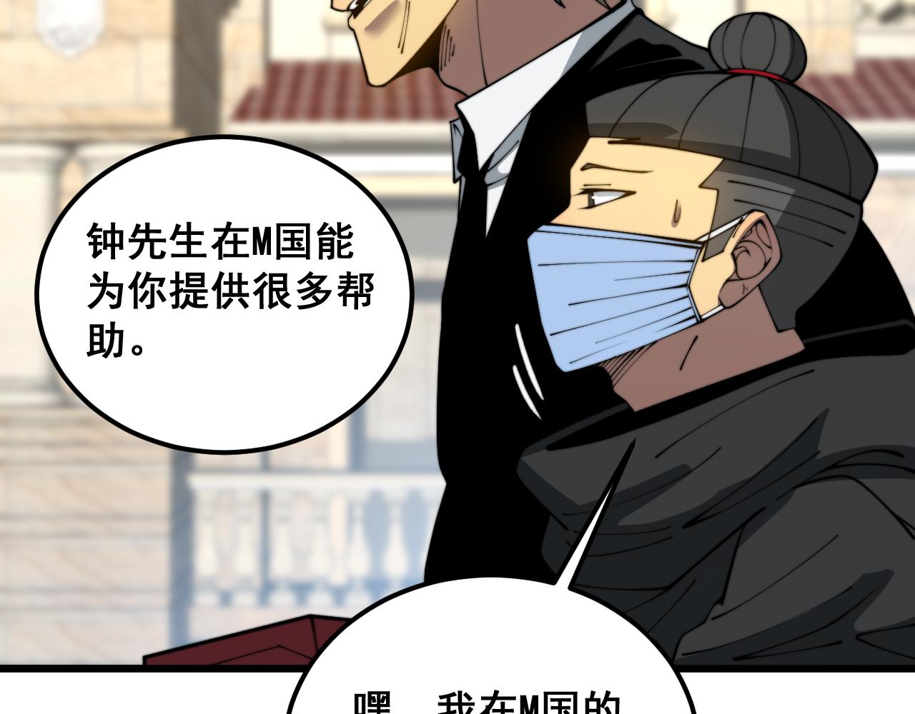 第386话 福祸相伴29
