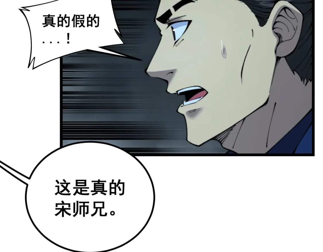 第416话 夺命暗箭74