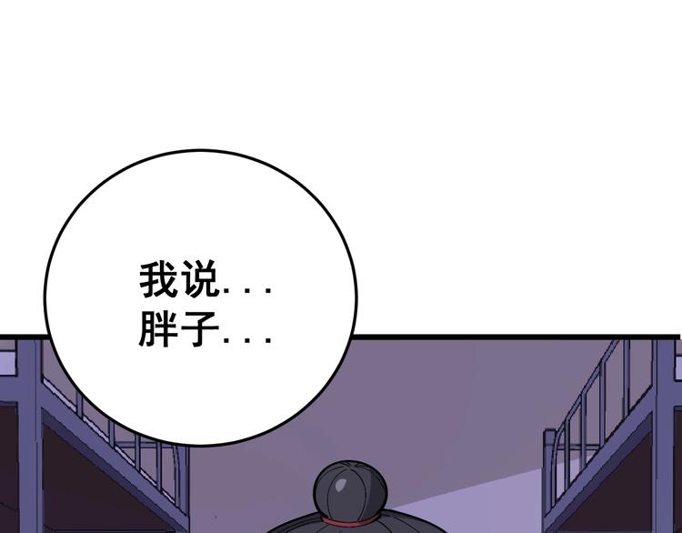 第64话 八百万冤大头33