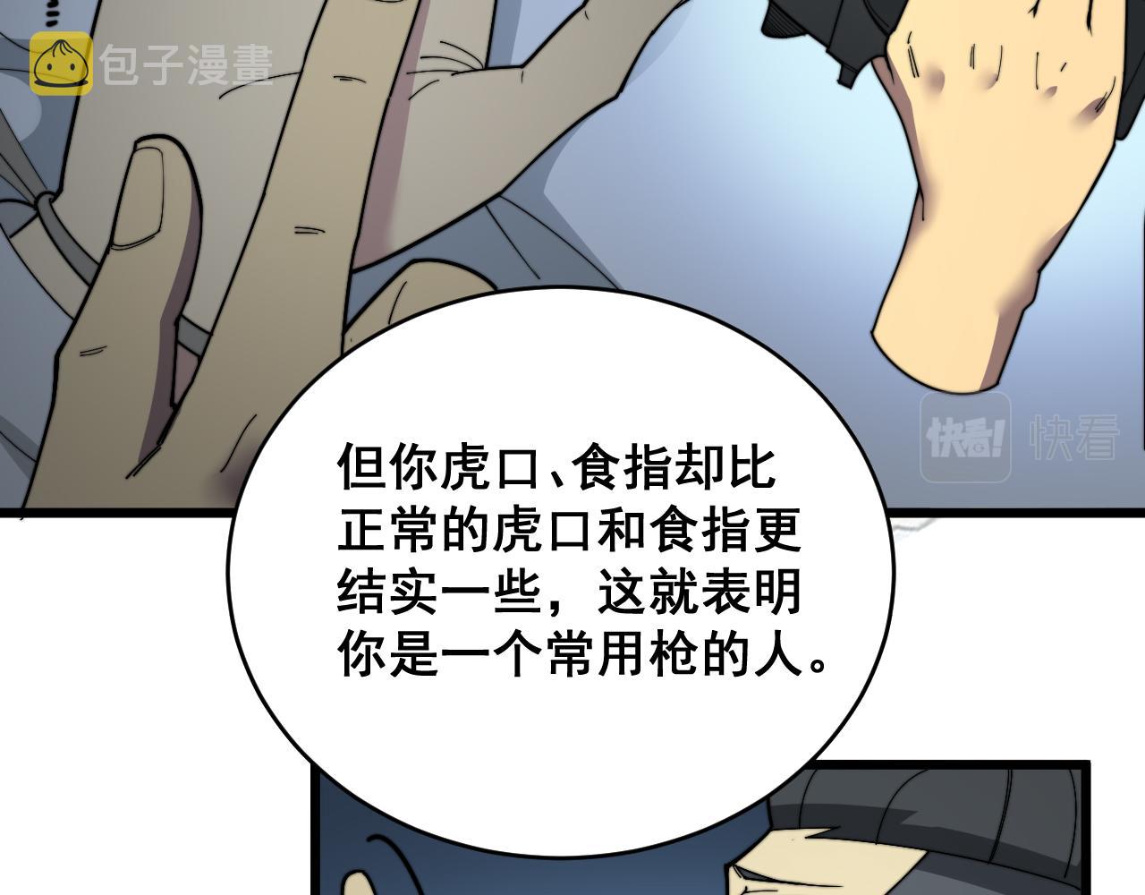 第390话 内鬼56