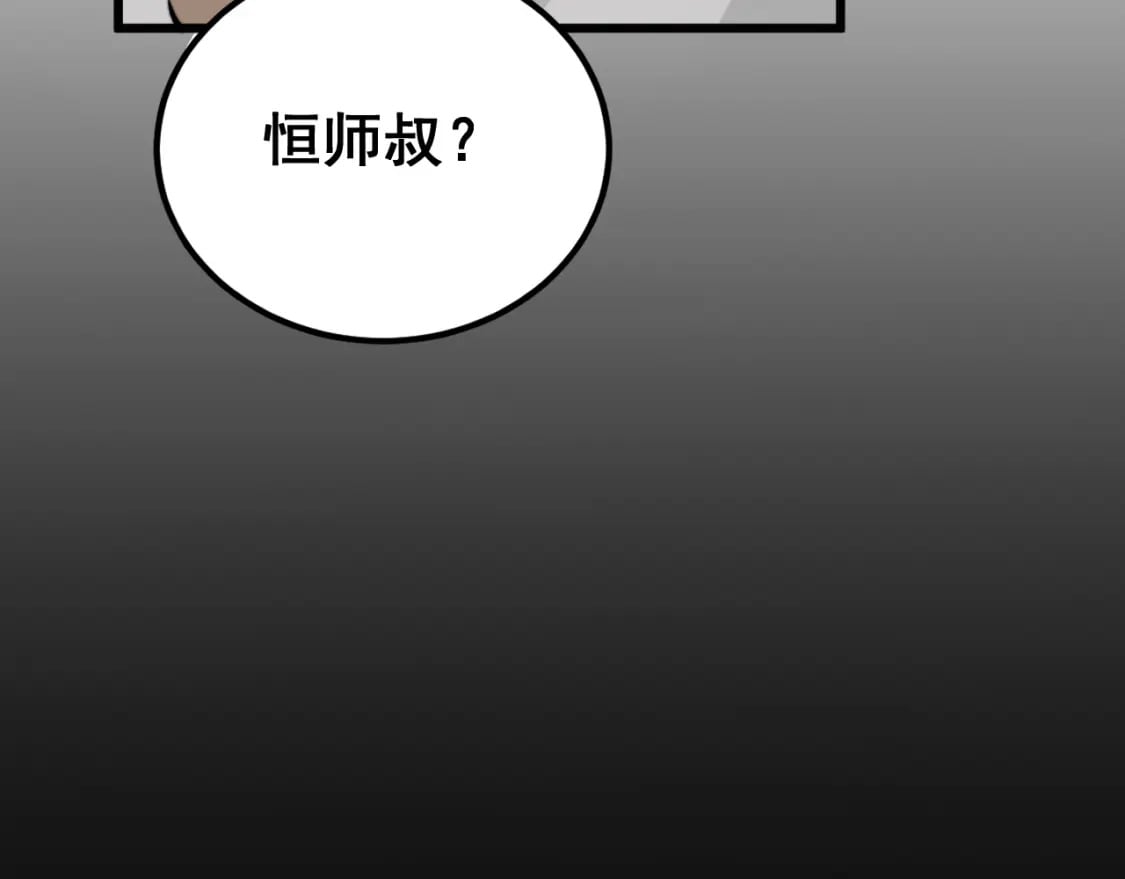 第422话 门主129