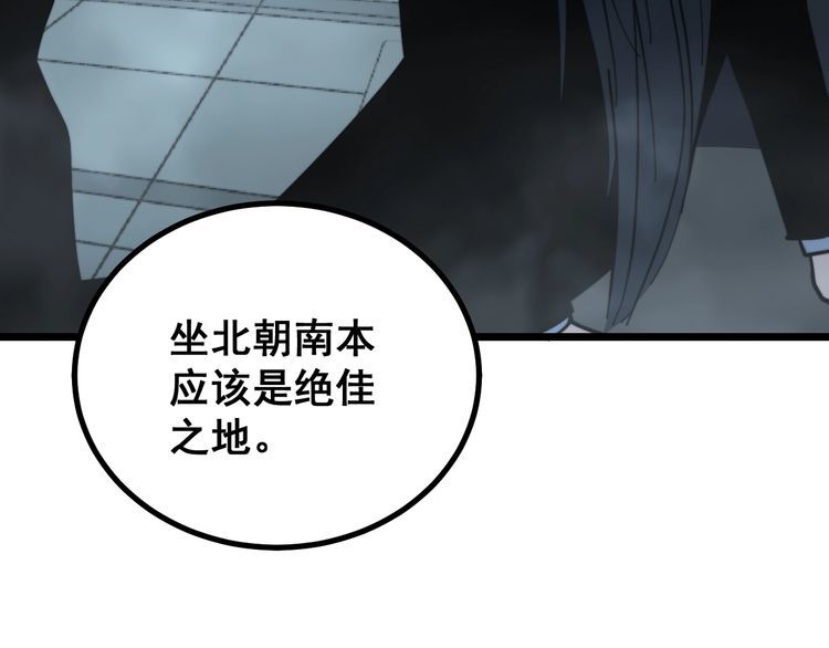 第221话 不祥之地122