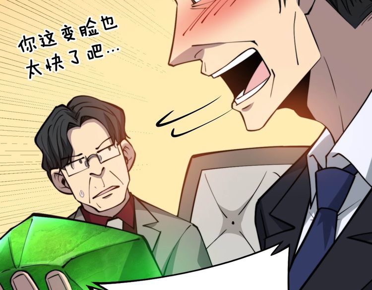 第242话 荆璧79