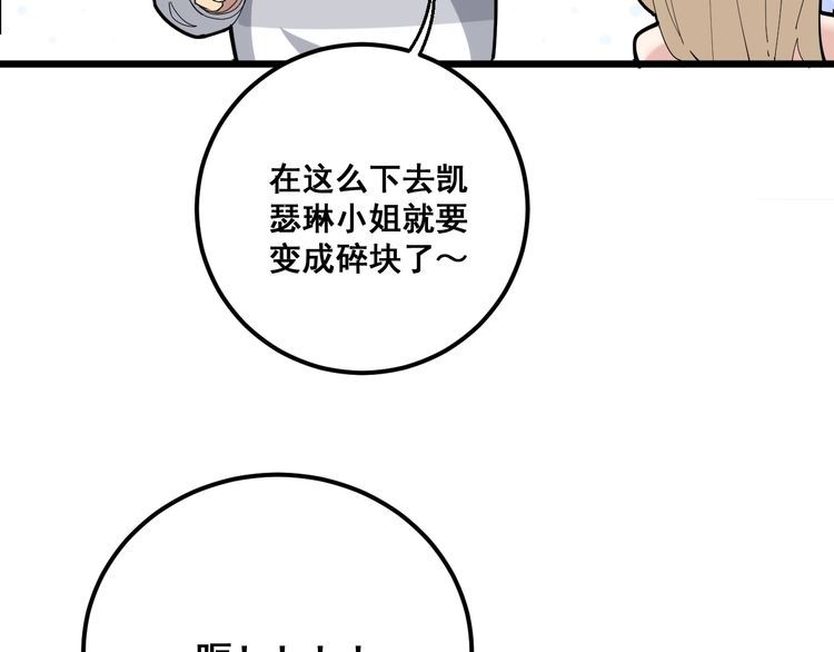 第98话 老实交代吧！27
