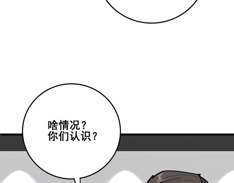 第101话 教练我想踢足球！102