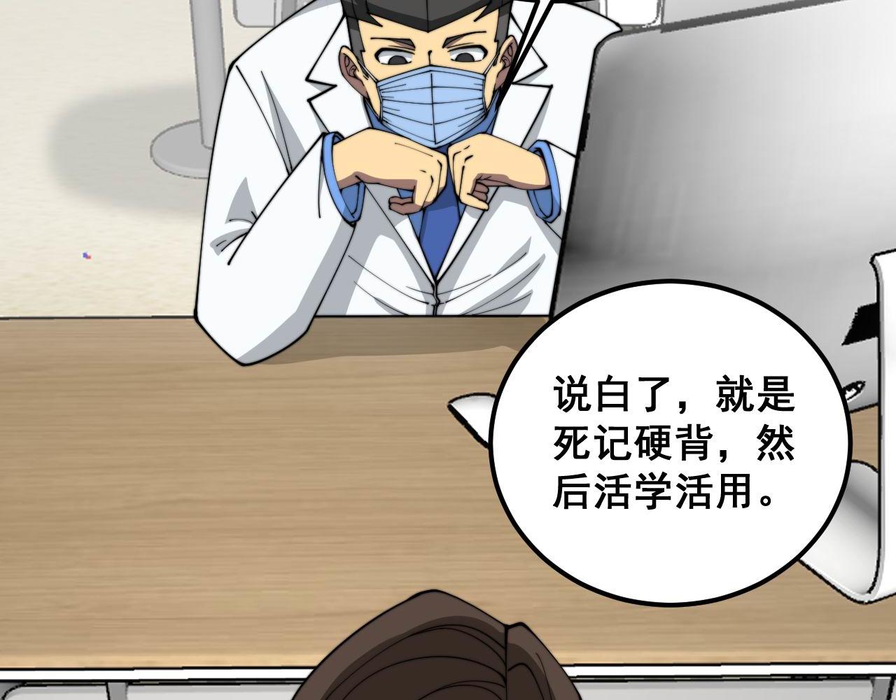 第368话 忠诚蛊164
