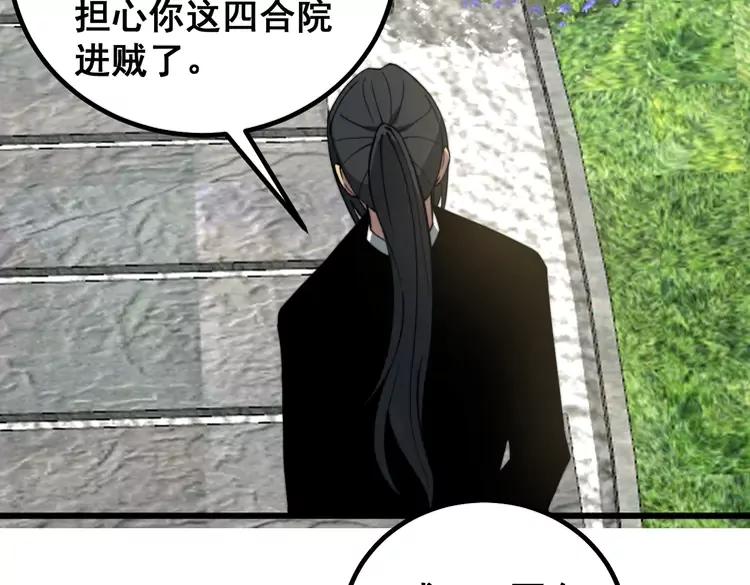 第267话 捞油水121