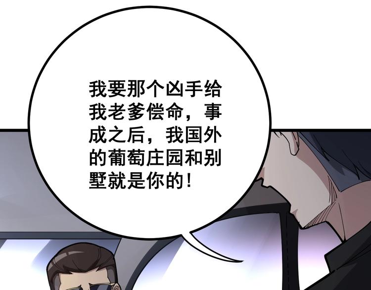 第76话 迷烟缭绕！14