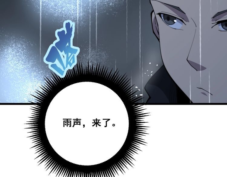 第178话 一群老鼠25