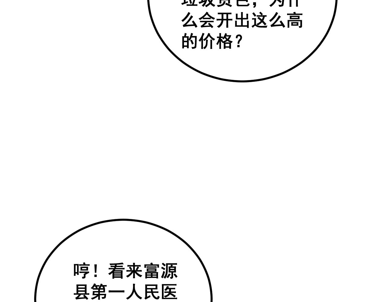 第359话 二流器材90