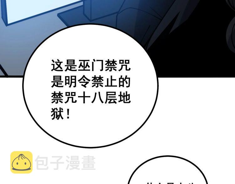 第244话 熊王105
