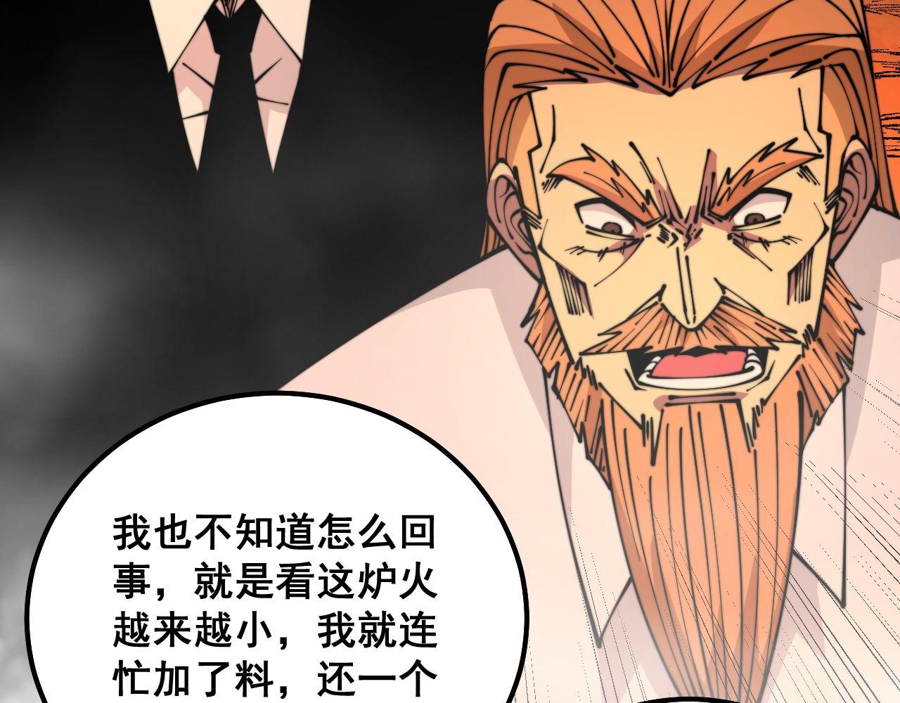 第315话 冰寒陨铁9