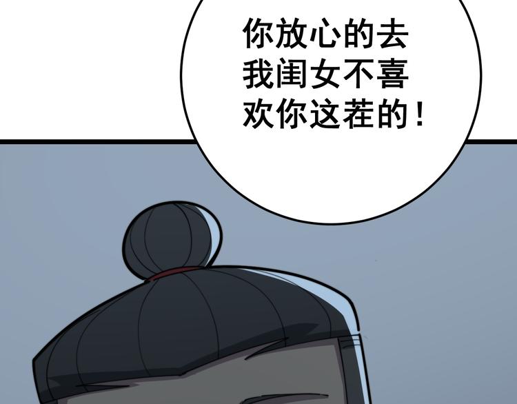 第152话 五百万零一块64