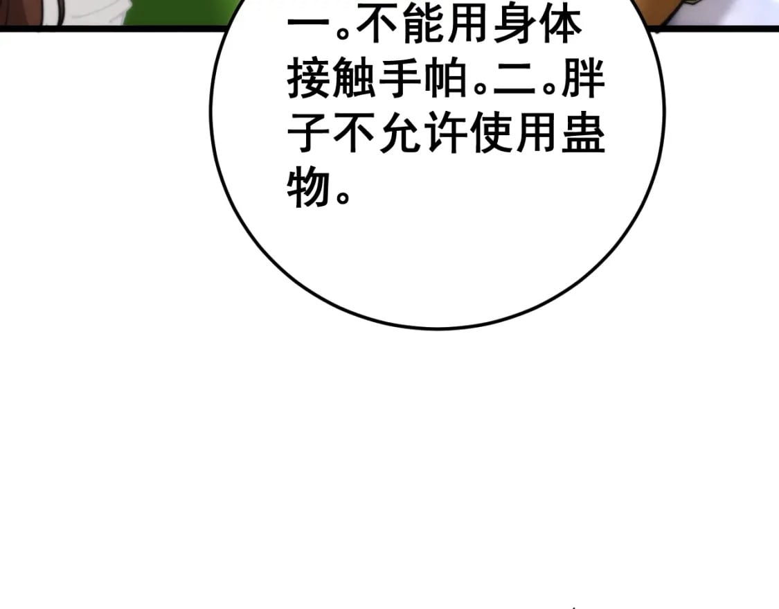 第443话 迎亲路97