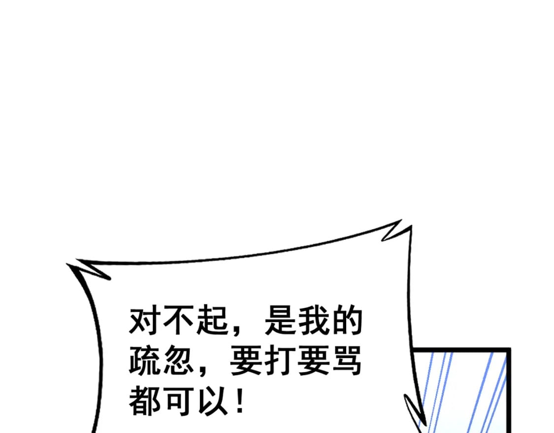 第426话 妙手回春48