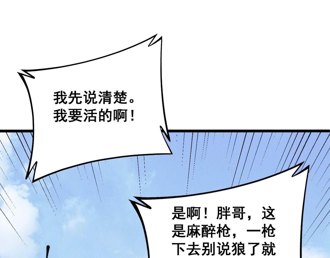 第320话 麻醉枪136
