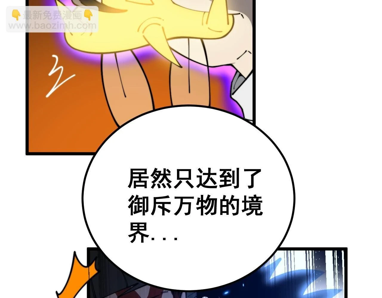第401话 金蚕坠落73