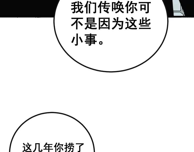 第253话 管闲事79
