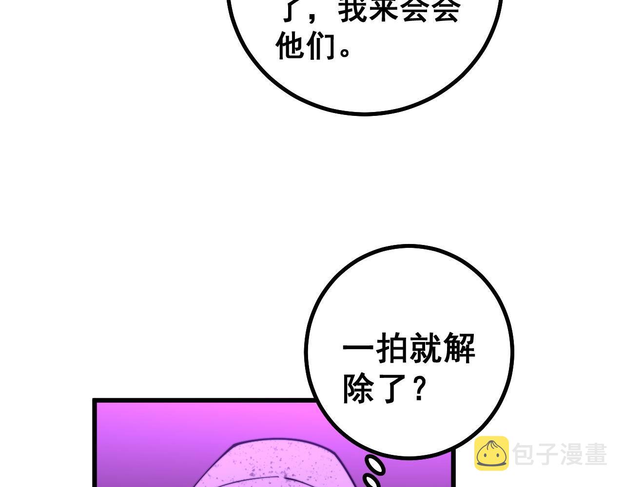第276 巫战师75